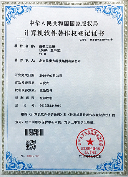 國家高新、中關村高新、ICP許可證以及近30多個軟著證書