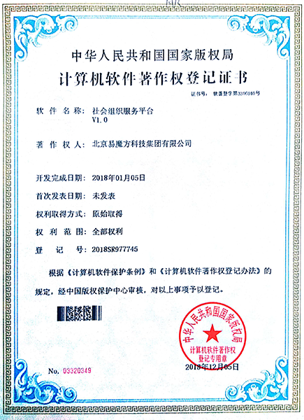 國家高新、中關村高新、ICP許可證以及近30多個軟著證書
